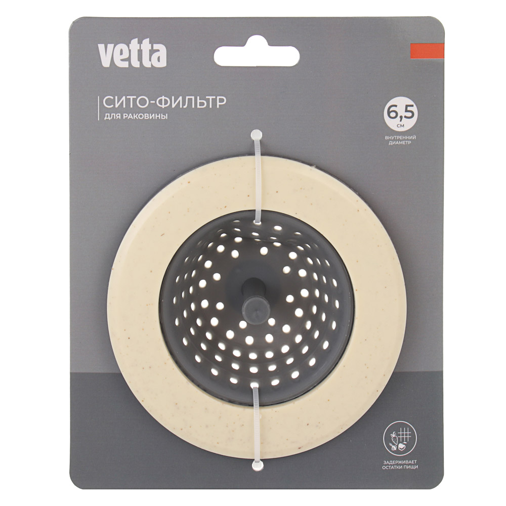 Сито-фильтр для раковины тм VETTA, 2,5х11(6,5)см, силикон, пластик, арт.№ 411-030