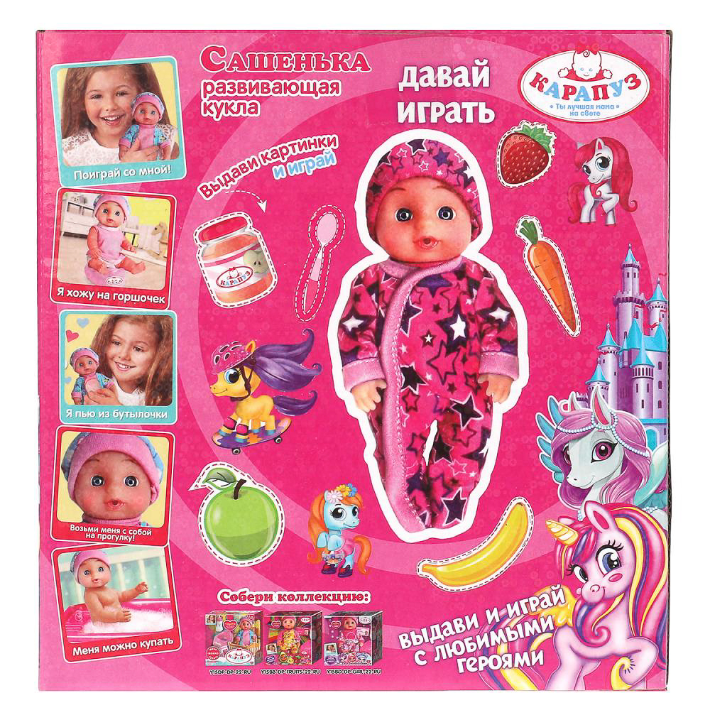 КАРАПУЗ Пупс 15см с аксессуарами в наборе, арт.№ 258-073