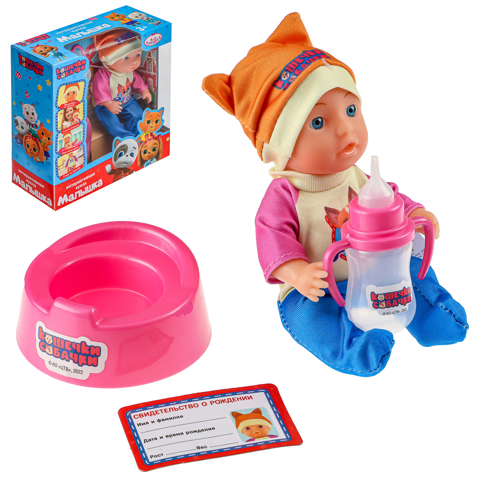 КАРАПУЗ Пупс 15см с аксессуарами в наборе, арт.№ 258-073