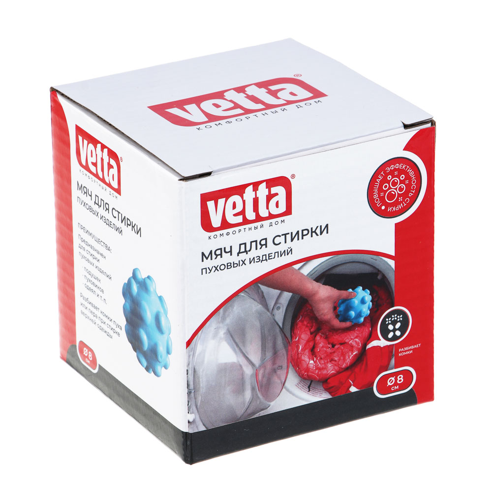 VETTA Мяч для стирки пуховых изделий, d8 см, ПВХ, поролоновая губка, арт.№ 452-115