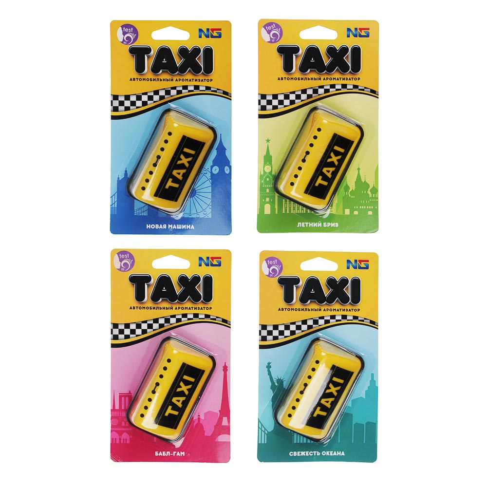 NEW GALAXY Ароматизатор "Такси", 27 гр.,бабл гам, свежесть океана, новая машина, летний бриз, арт.№ 794-591
