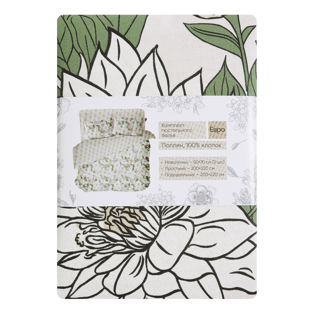 PROVANCE Хейзел Комплект постельного белья 2 (4 предмета), поплин, 100% хлопок, арт.№ 421-352