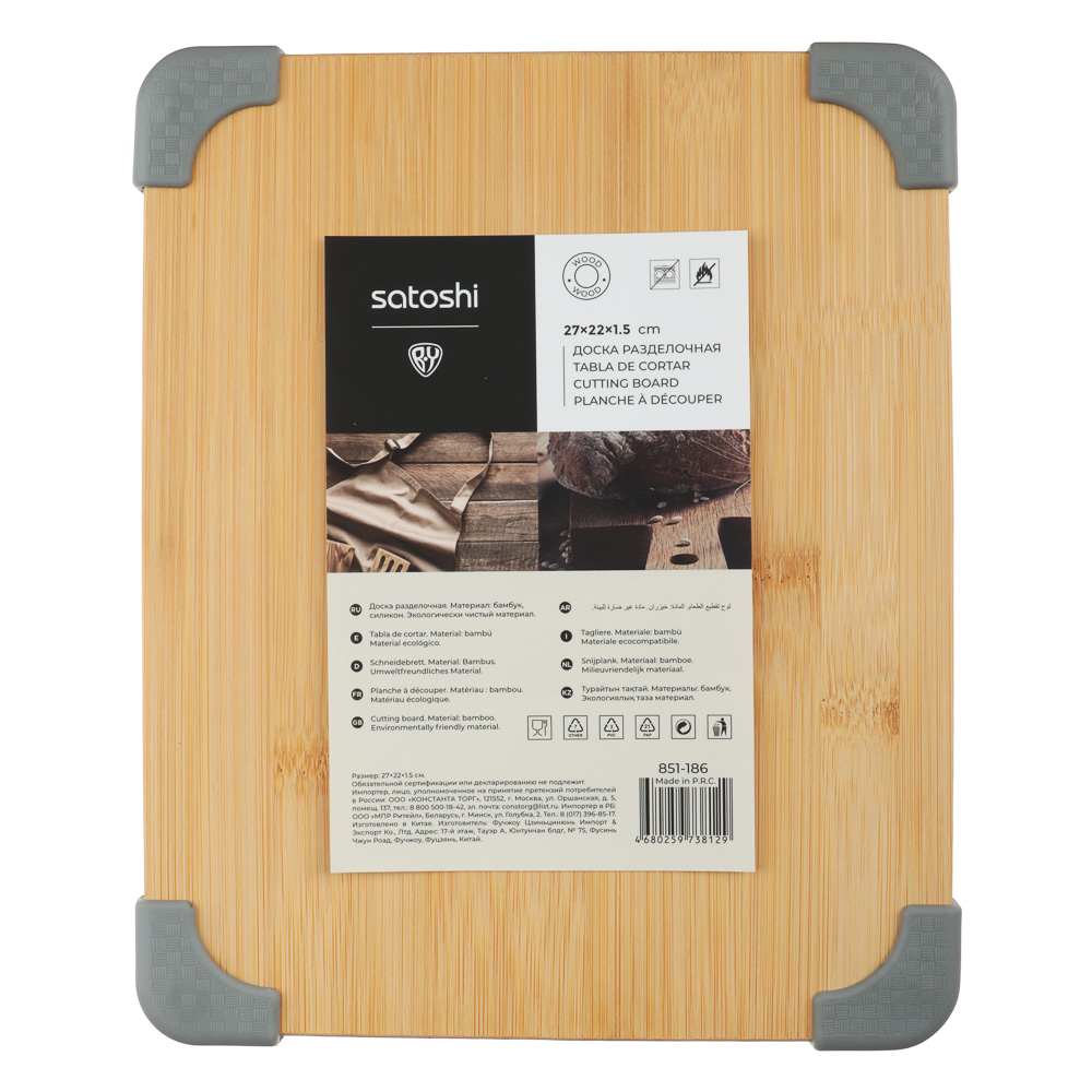 SATOSHI Доска разделочная бамбук, силикон, 27х22х1,5см, арт.№ 851-186