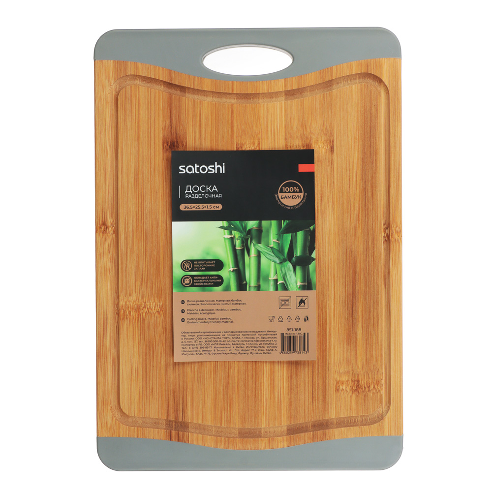SATOSHI Доска разделочная бамбук, силикон, 36,5х25,5х1,5см, арт.№ 851-188