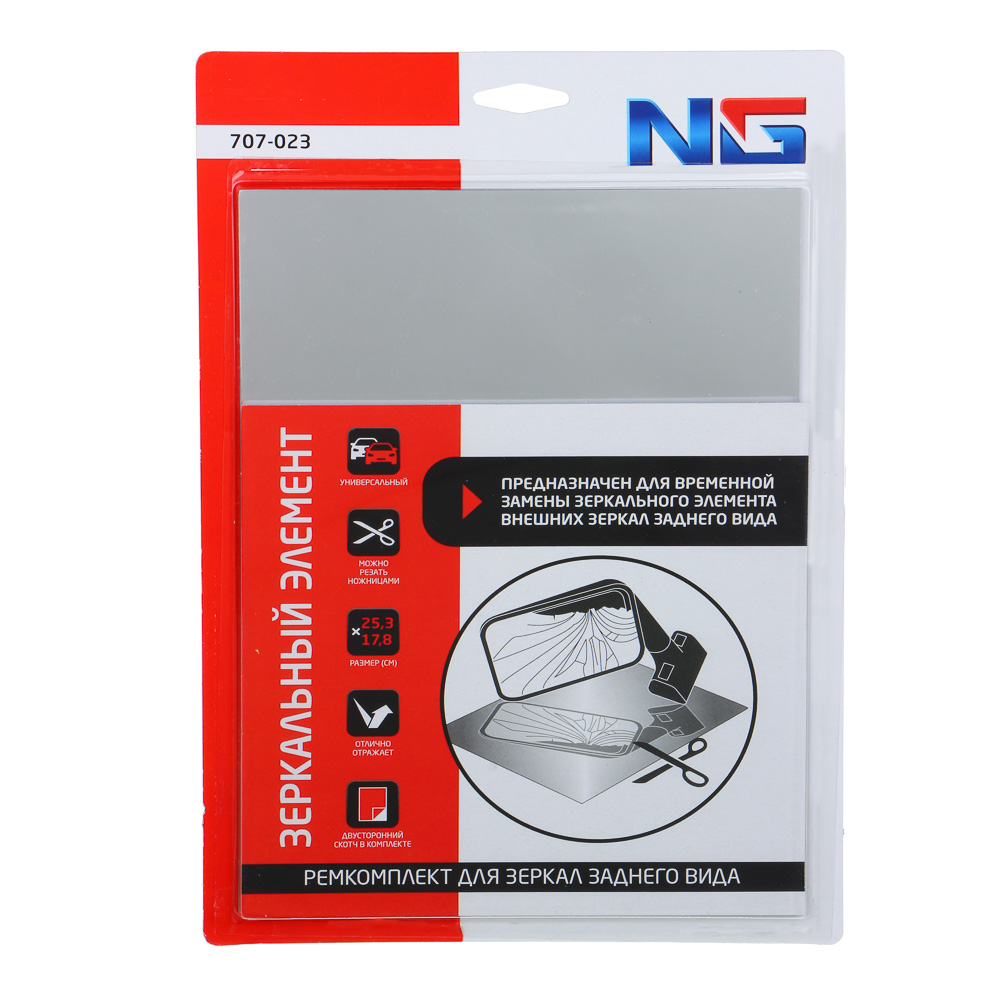 ЕРМАК Зеркальный элемент (ремкомплект) для зеркал заднего вида, 1 шт, 25,3x17,8см, арт.№ 707-023