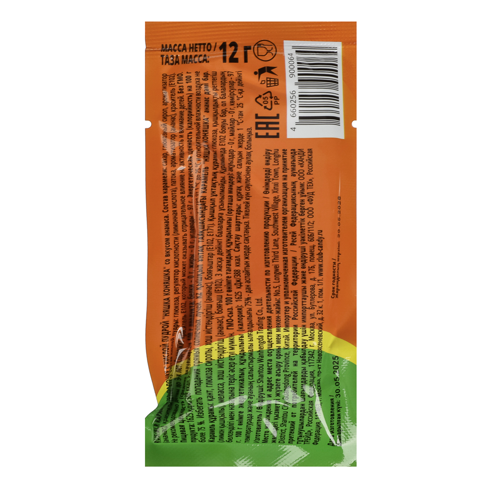 Карамель на палочке с кислой пудрой "Няшка Коняшка" ассорти 12г, арт.№ 347-513