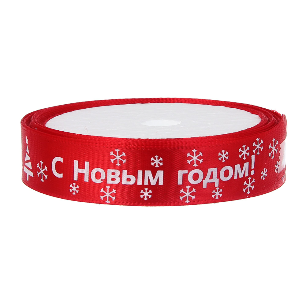 Лента для подарков новогодняя, 1,5 см x 5 м, полиэстер, 3 цвета, арт.№ 505-167