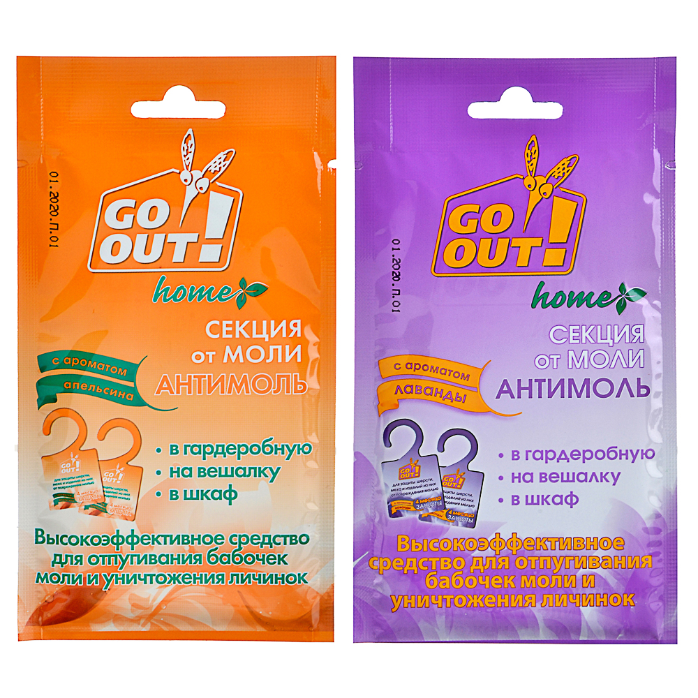 Секция от моли GO OUT с ароматом лаванды/апельсина,1шт, арт.№ 159-146