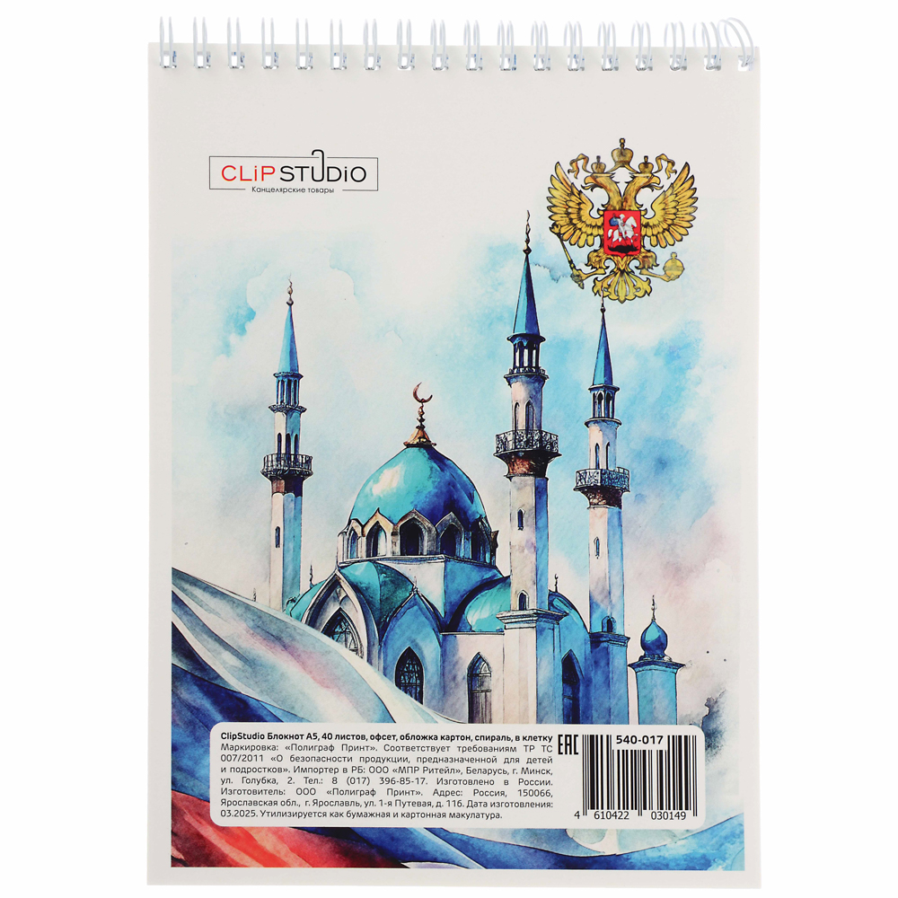 Блокнот А5, 40 листов в клетку ClipStudio, офсет, обложка картон, спираль,  8 дизайнов, арт.№ 540-017