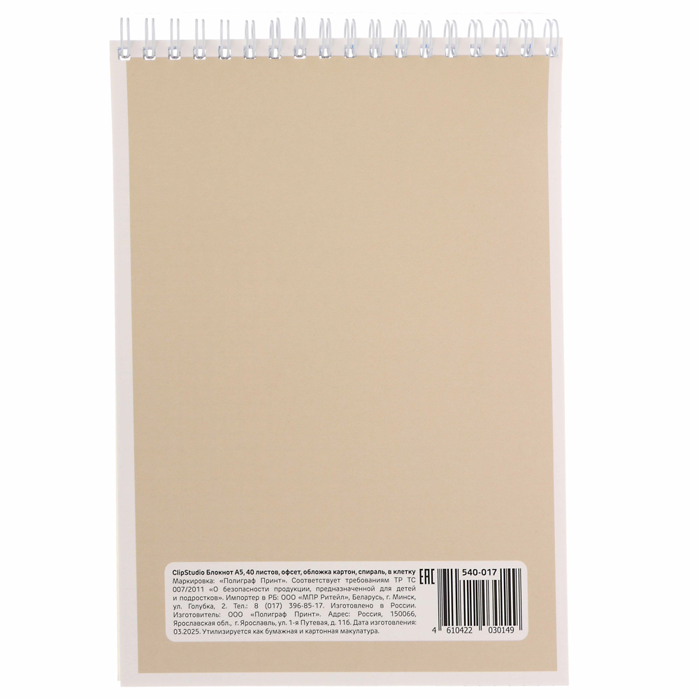 Блокнот А5, 40 листов в клетку ClipStudio, офсет, обложка картон, спираль,  8 дизайнов, арт.№ 540-017