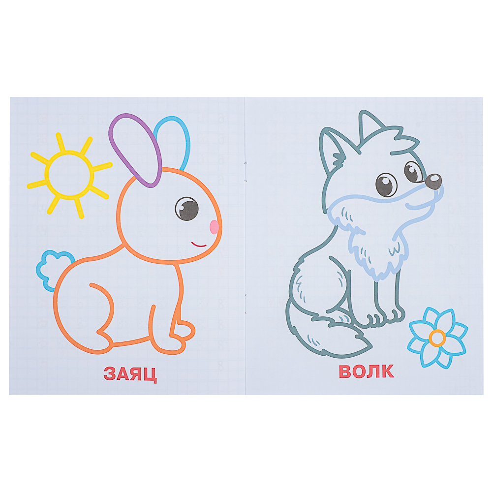 УМКА Прописи цветные, 16,5х20,5см, 16 стр., 4 дизайна, арт.№ 876-092