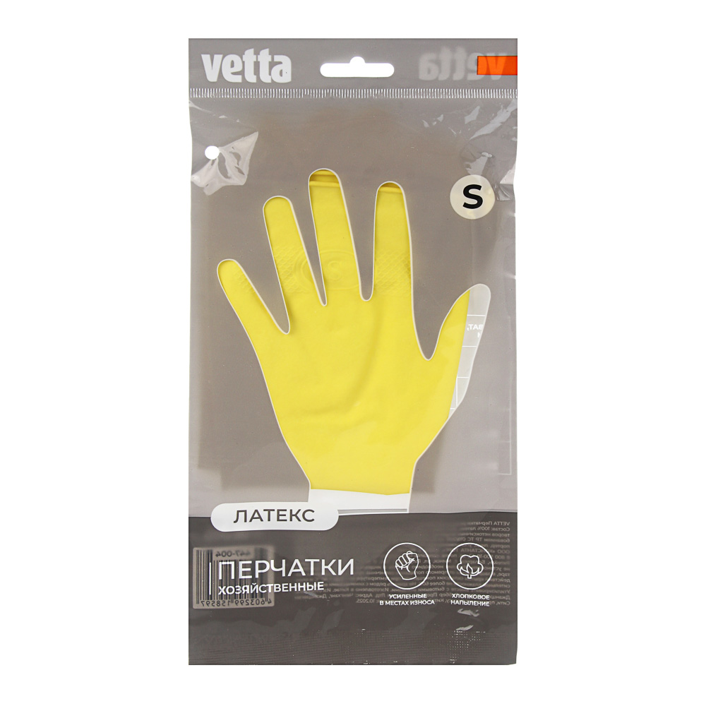 Перчатки тм VETTA Лайт, размер S, латекс, желтый цвет, арт.№ 447-004