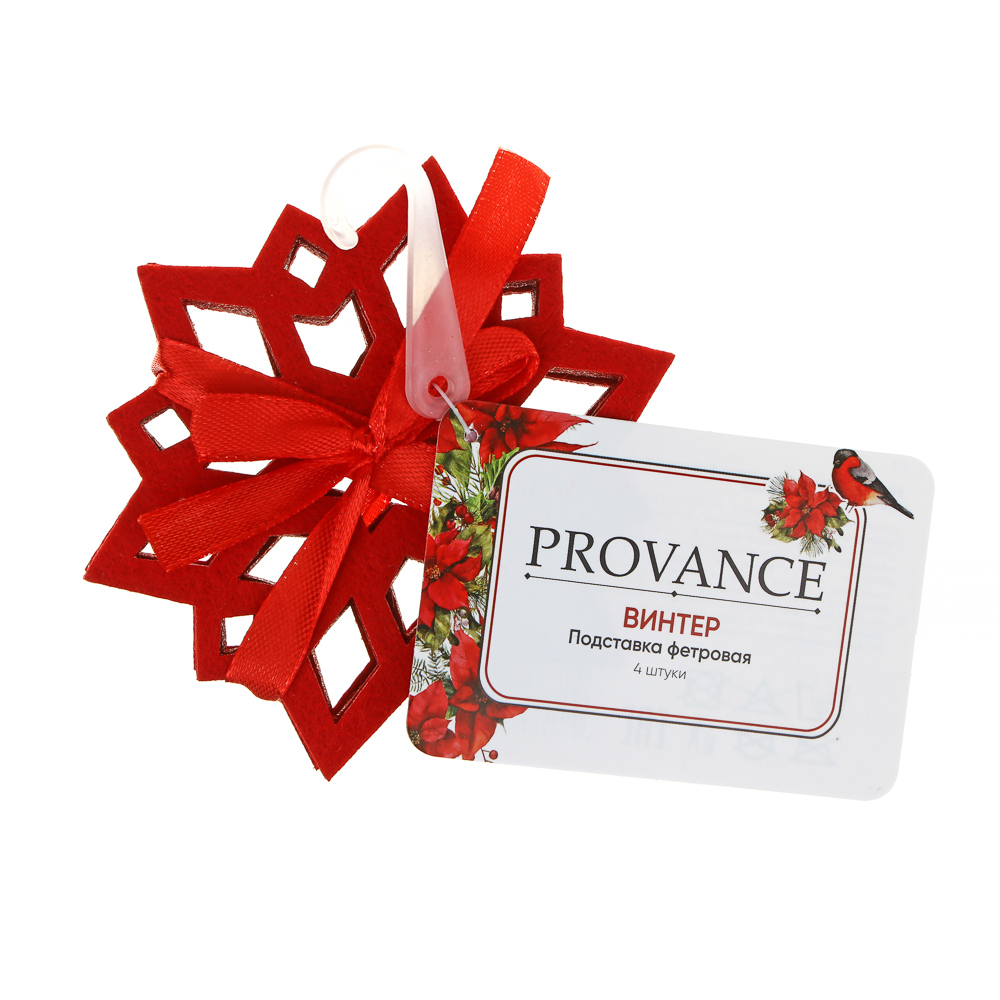 PROVANCE Винтер Подставка фетровая 4шт, 10см, 100% полиэстер, красный, арт.№ 492-179