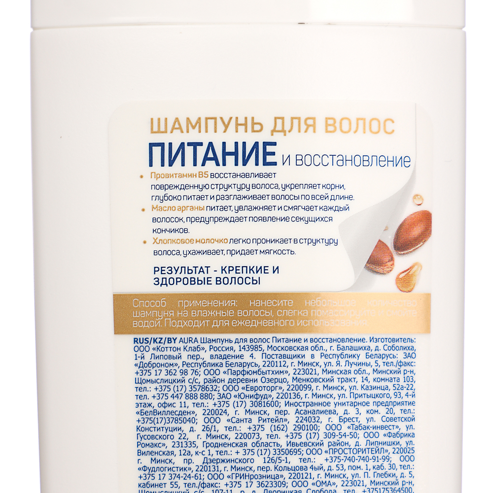 Шампунь для волос AURA Питание и восстановление,п/б,380мл, арт.№ 974-029