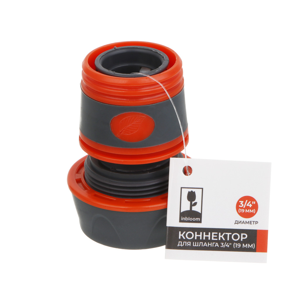 INBLOOM PROF+ Коннектор быстросъемный для шланга 3/4, обрезиненное покрытие ABS, арт.№ 169-026