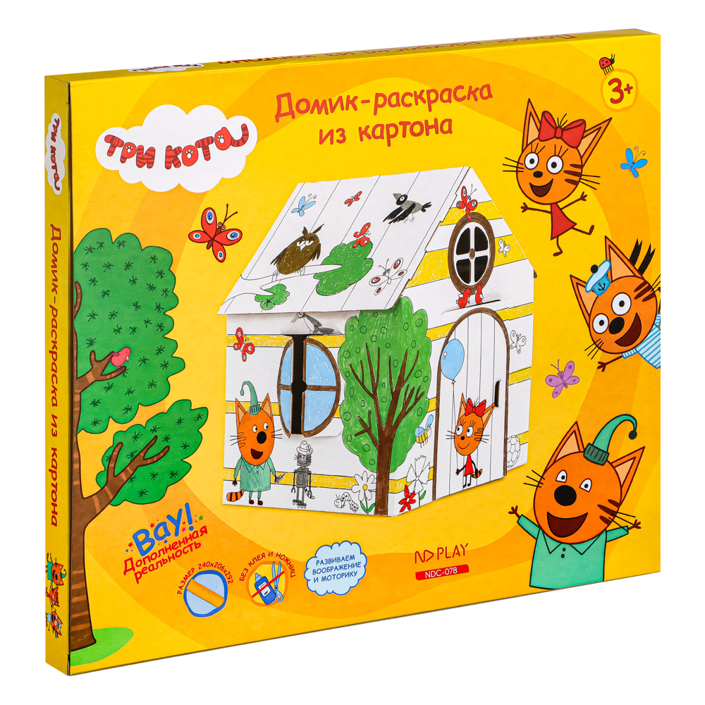 НД ПЛЭЙ Домик-раскраска "Три кота", картон, арт.№ 272-844