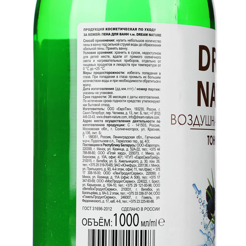 Пена для ванн DREAM NATURE можжевельник, п/б, 1л, арт.№ 953-024