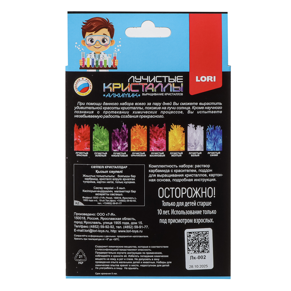 Набор для выращивания кристаллов, 11,3x13,5x4см, 6 дизайнов, арт.№ 283-251