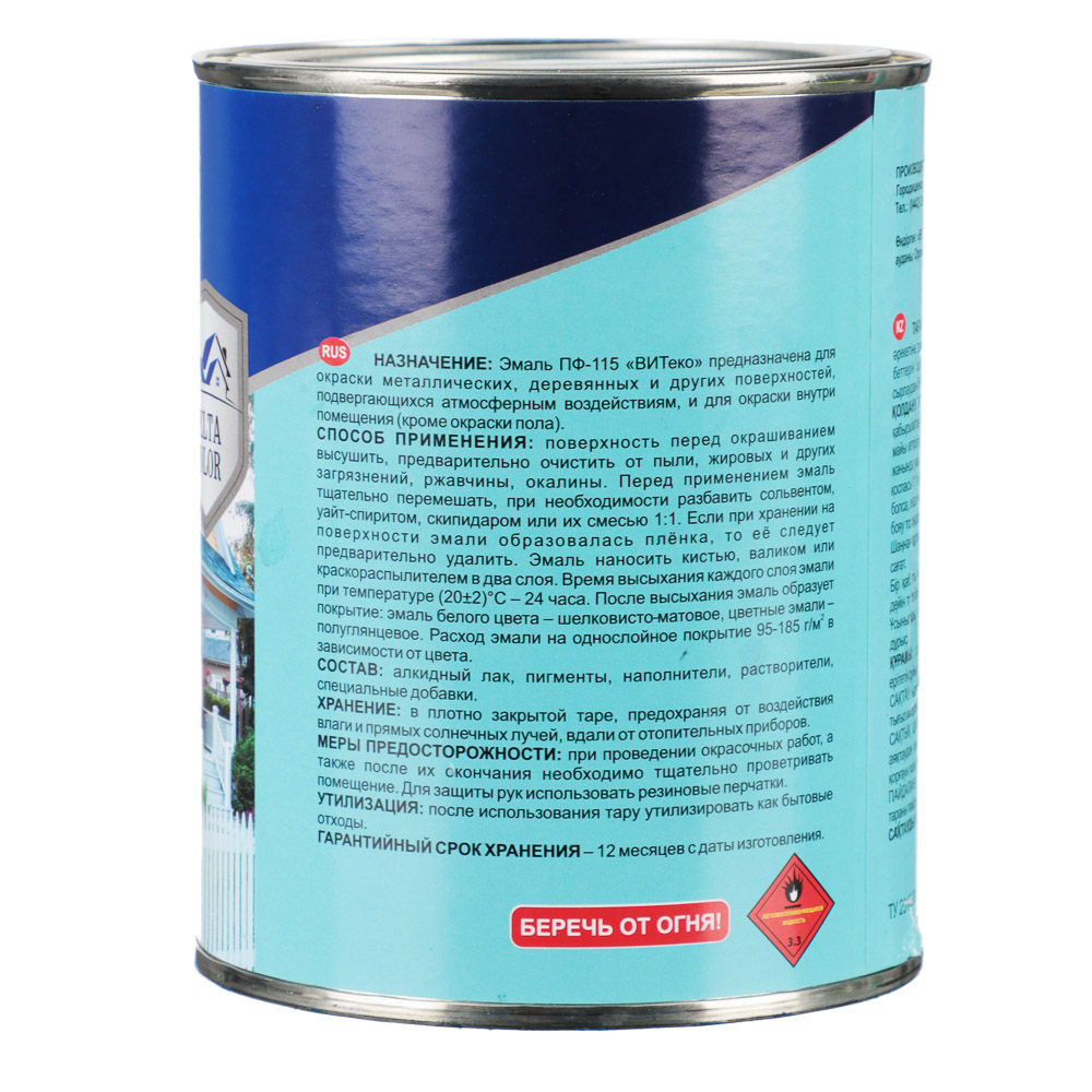 DELTA COLOR Эмаль ПФ-115 Синяя, арт.№ 630-038