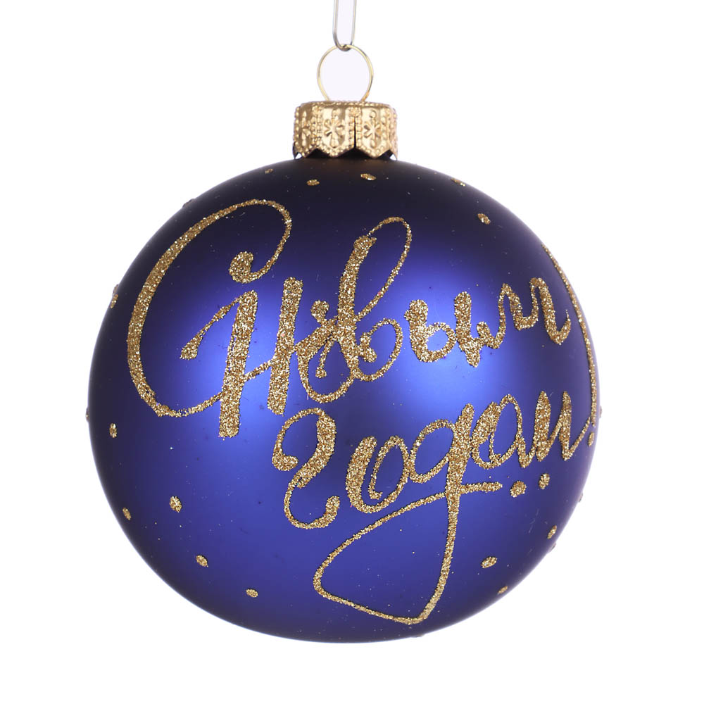 СНОУ БУМ Шар ручной работы "Новогоднее пожелание", 85 мм, стекло, 3 дизайна, арт.№ 368-084