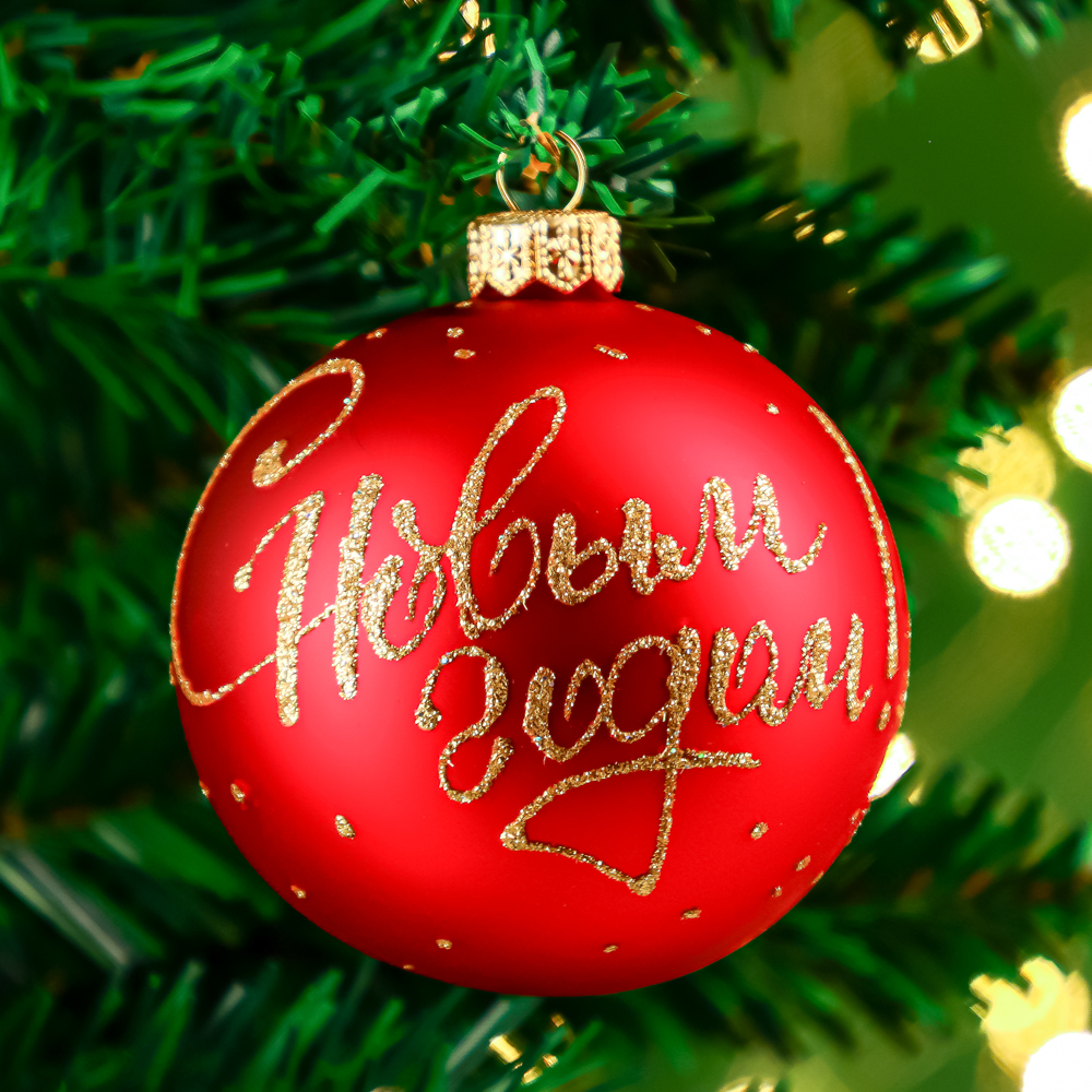 СНОУ БУМ Шар ручной работы "Новогоднее пожелание", 85 мм, стекло, 3 дизайна, арт.№ 368-084