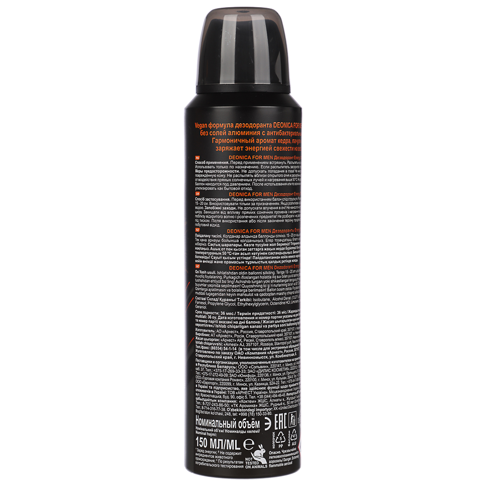 Дезодорант мужской DEONICA FOR MEN ENERGУ SHOT, спрей, 150 мл, арт.№ 976-092