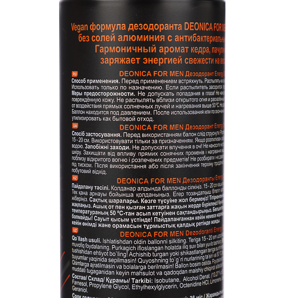 Дезодорант мужской DEONICA FOR MEN ENERGУ SHOT, спрей, 150 мл, арт.№ 976-092