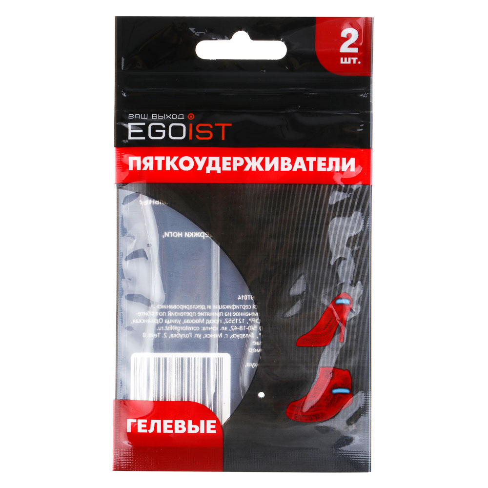 EGOIST Пяткоудерживатели, гелевые 2шт. HGT014, арт.№ 459-030