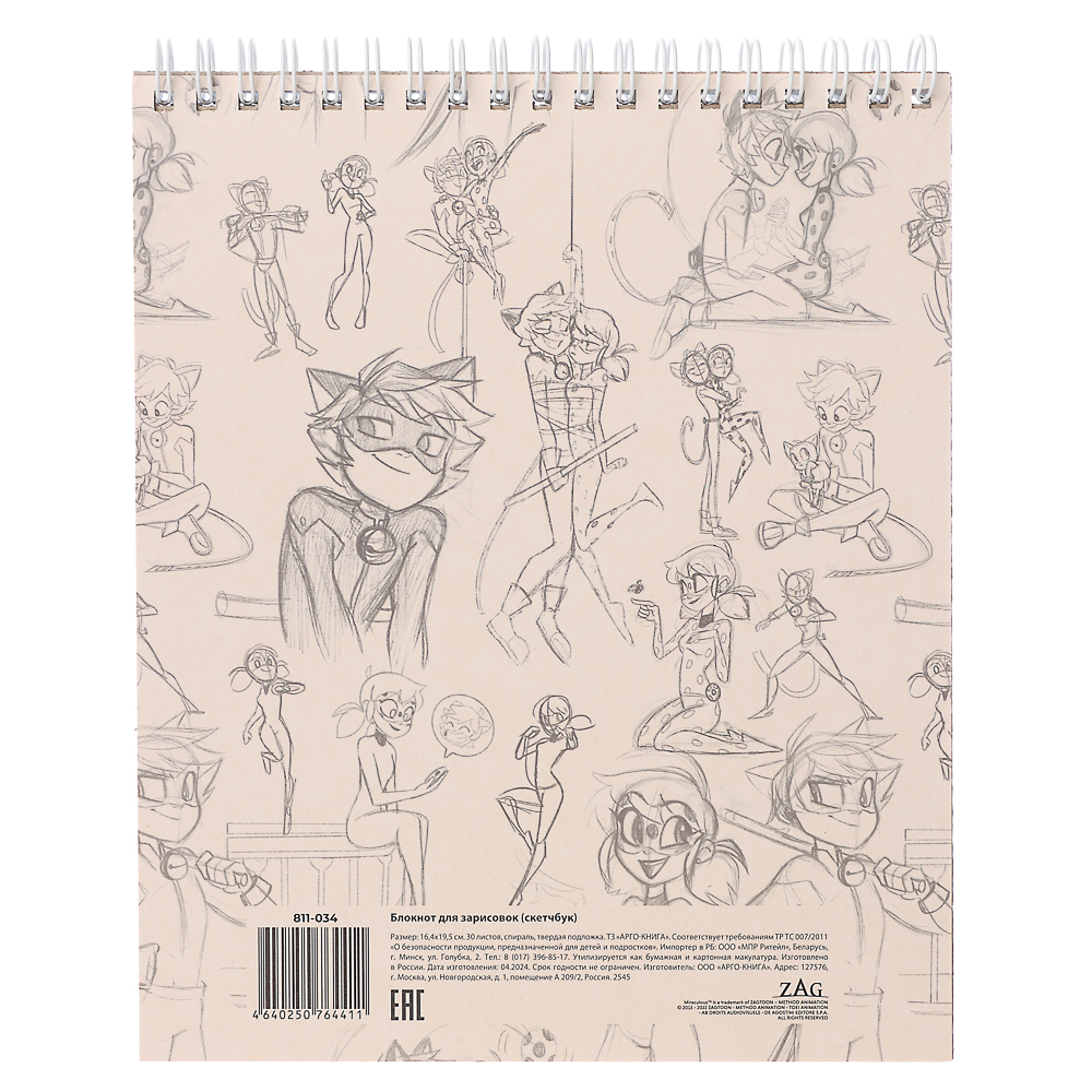 Ледибаг/Супер-Кот Блокнот для зарисовок (скетчбук) 19,5х16,4см, 30л., спираль, тв.подл., "Скетч", арт.№ 811-034
