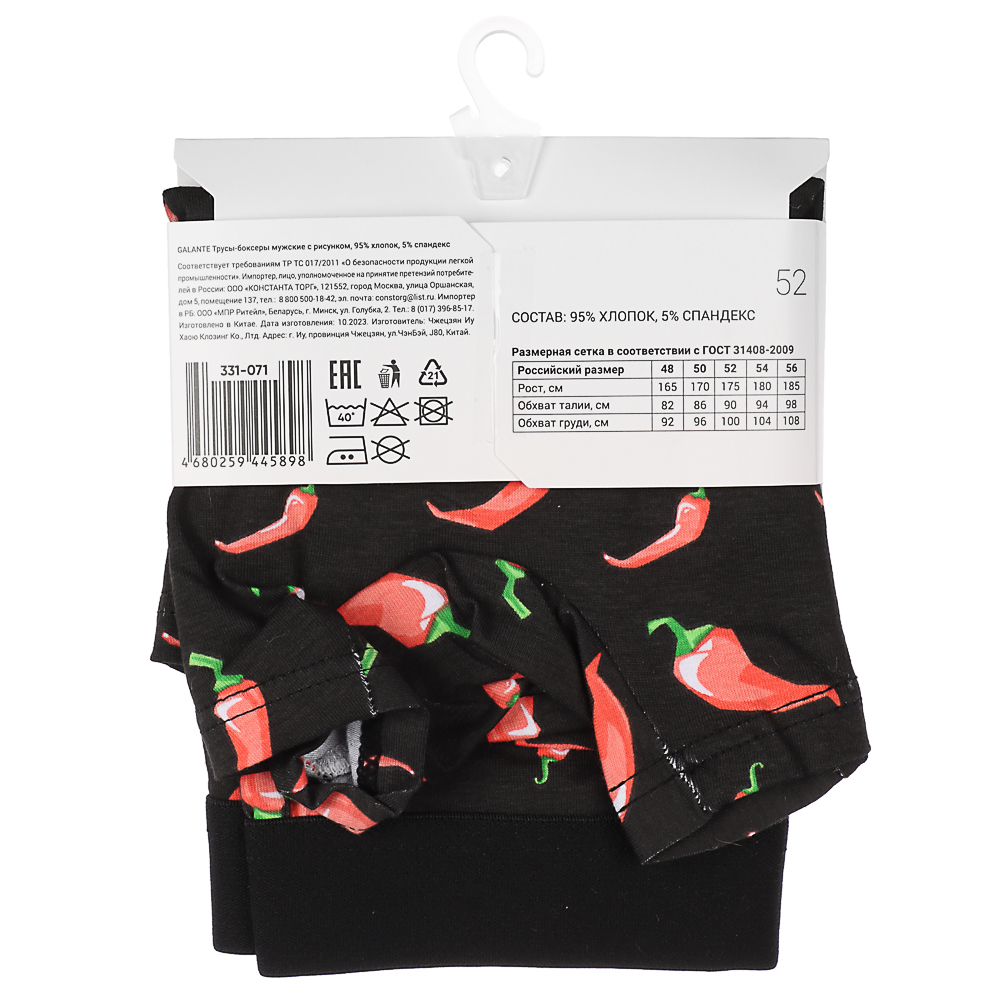GALANTE Трусы-боксеры мужские с рисунком, 95% хлопок, 5% спандекс, р-ры 50-56, 3 дизайна, арт.№ 331-071