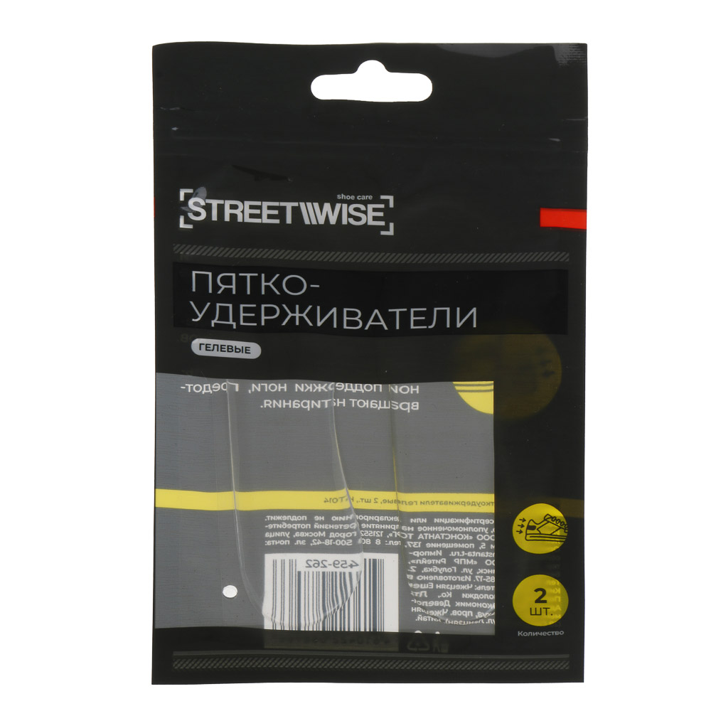 Пяткоудерживатели тм STREETWISE, гелевые 2шт, арт.№ 459-262