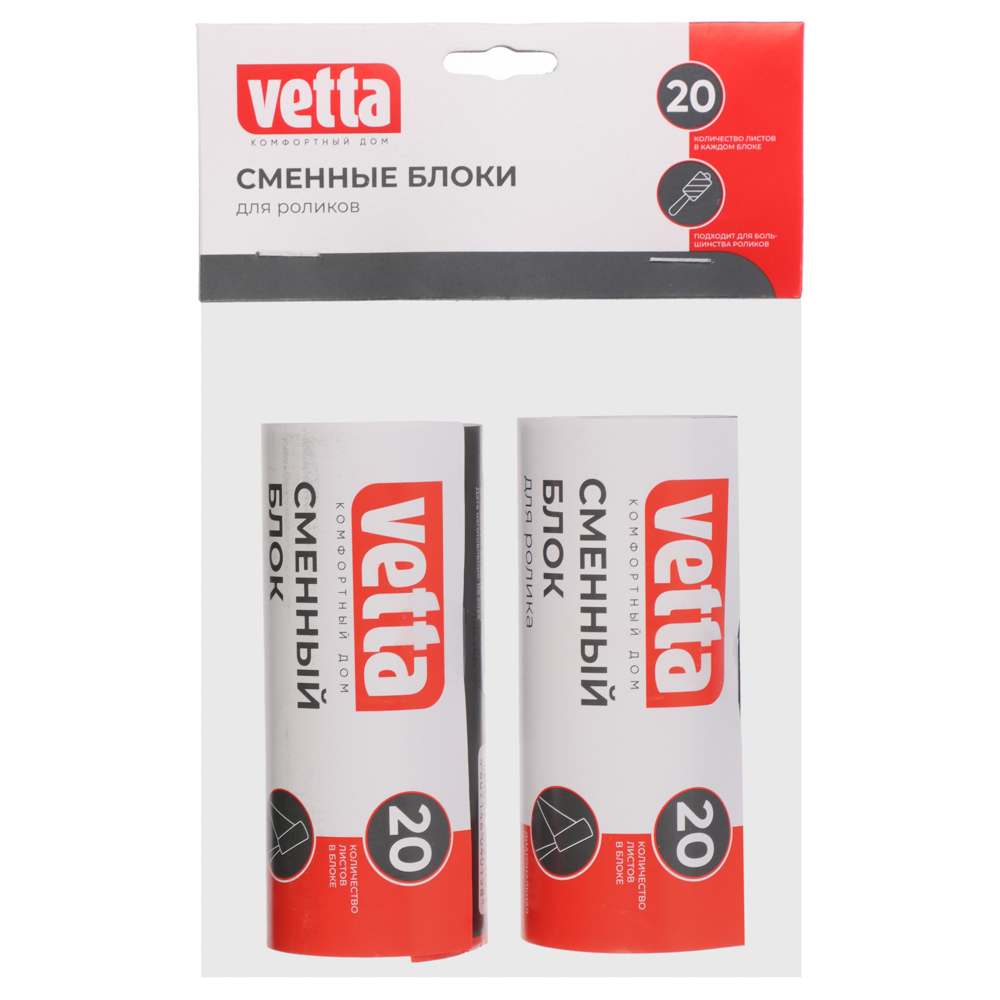 Сменные блоки для роликов тм VETTA, 20 листов, 2шт, арт.№ 454-028