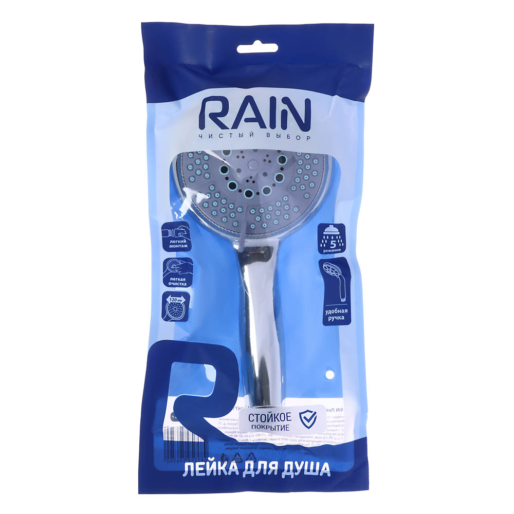 RAIN Лейка для душа, 5 режимов, 120мм, SH7125, арт.№ 582-043
