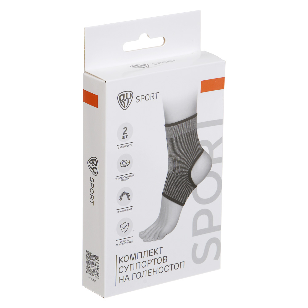 Комплект суппортов 2шт на голеностоп тм BY SPORT, 58% нейлон, 35% латекс, 7% полиэстер, арт.№ 138-046