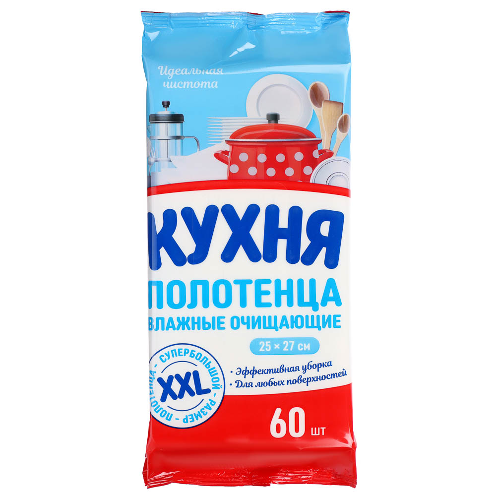 Полотенца влажные очищающие КУХНЯ XXL,  универсальные, хозяйственные, 27х25 см,  60 шт, арт.№ 448-390