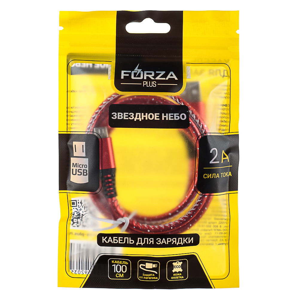 Кабель для зарядки USB(A)-microUSB FORZA Звёздное небо, 1м, 2А, 4 цвета, пакет, арт.№ 916-224