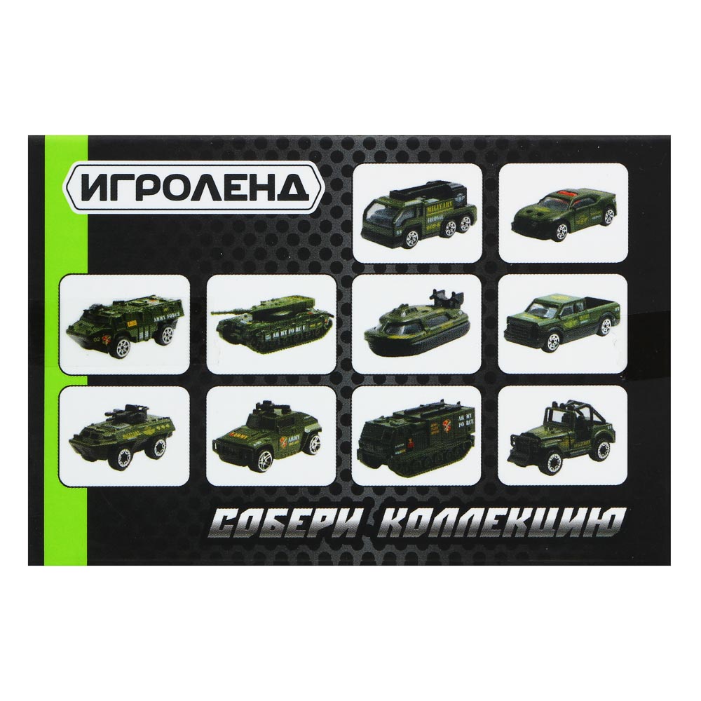 ИГРОЛЕНД Машинка военная техника, металл, 9,5х4,5х6,5 см, 10 дизайнов, арт.№ 292-292
