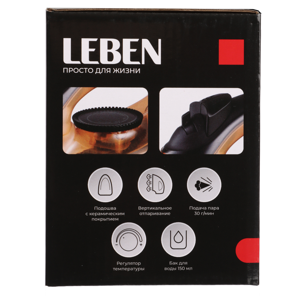 LEBEN Утюг с отпаривателем, 1600 Вт, подошва - керамическое покрытие, бак 150 мл, арт.№ 249-048