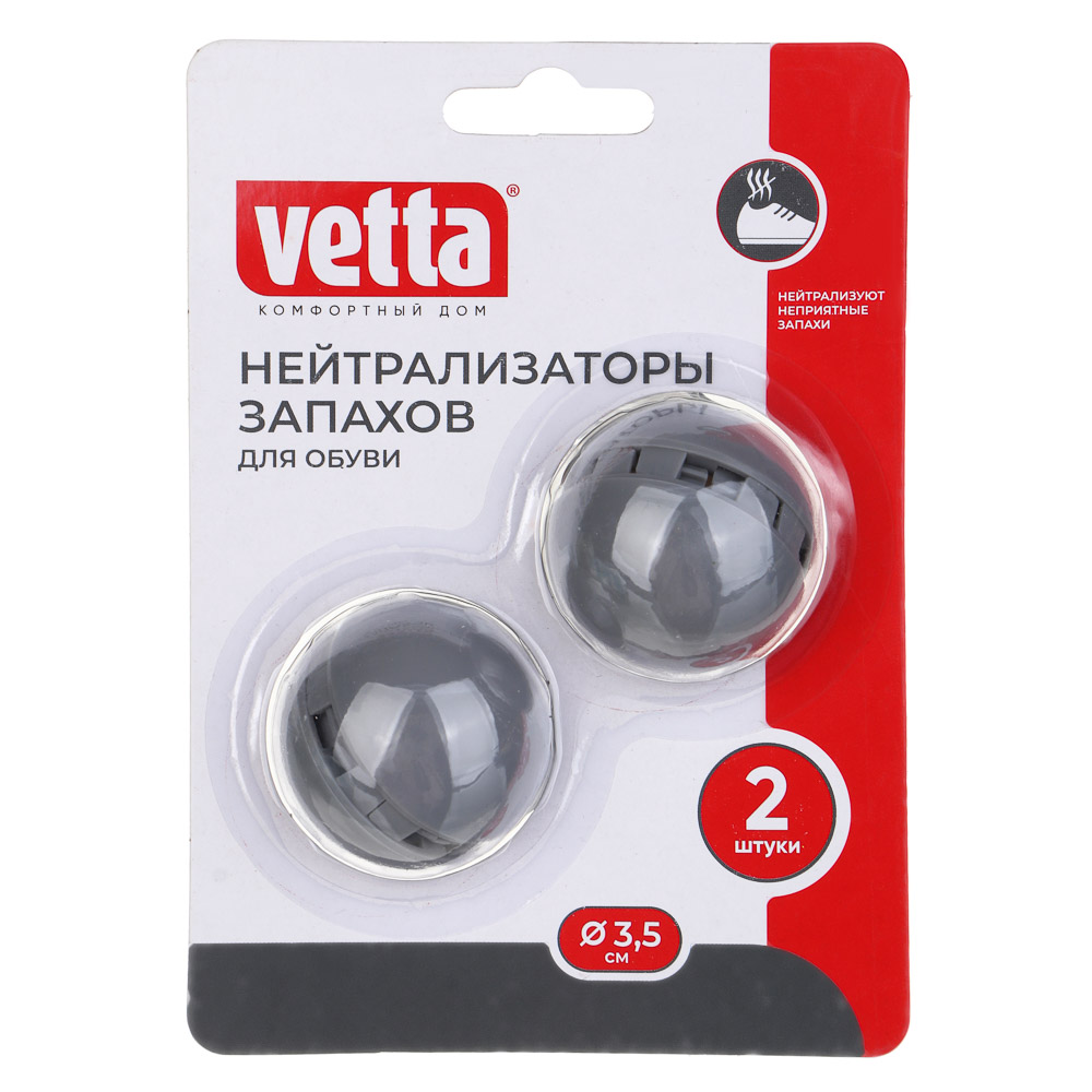 VETTA Нейтрализаторы запахов для обуви, 2 шт, d3,5 см, ABS-пластик, арт.№ 459-193