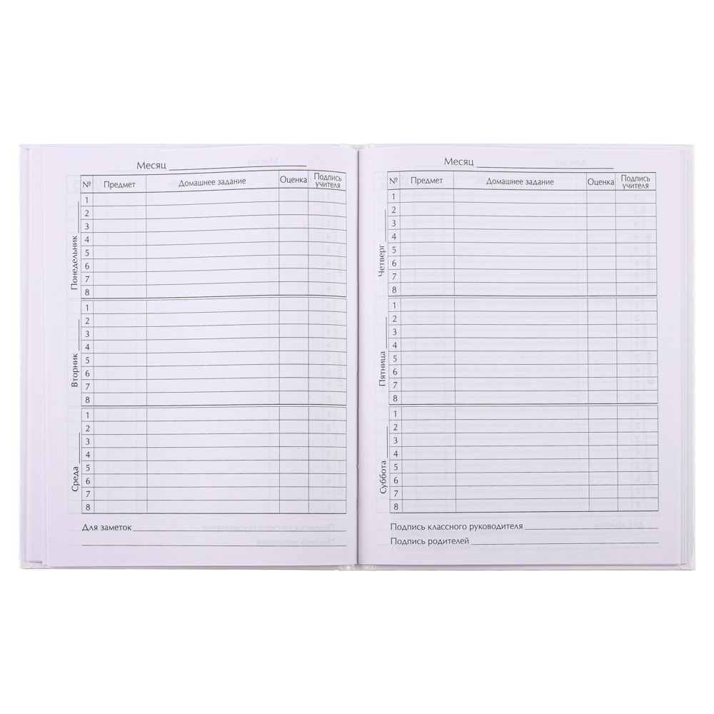 Дневник школьный, твердая ламинированная обложка 7БЦ, "Белый", арт.№ 564-024