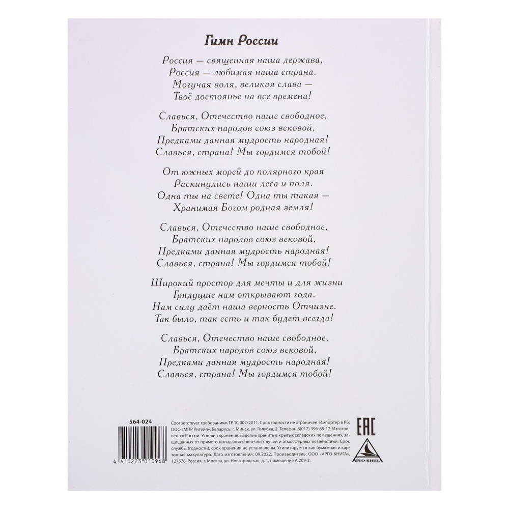 Дневник школьный, твердая ламинированная обложка 7БЦ, "Белый", арт.№ 564-024