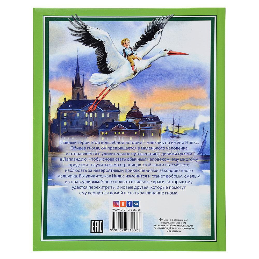 ПРОФ-ПРЕСС Книга "Сказки", картон, бумага, 20х26см, 144стр., 6 дизайнов, арт.№ 837-107