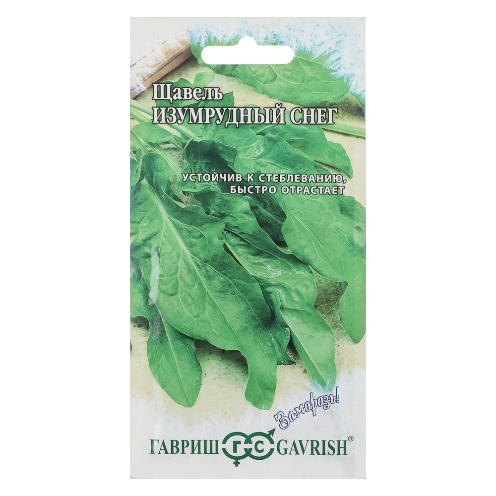 Семена Щавель Изумрудный снег 0,5 гр, серия Заморозь!, арт.№ 179-416