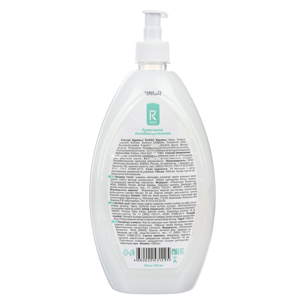 Мыло жидкое антибактериальное RK,1л арт.2462/2555, арт.№ 952-042