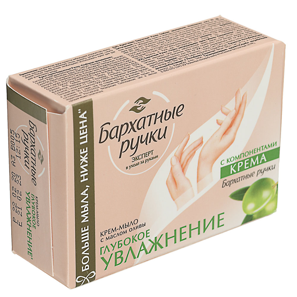 Мыло твердое Бархатные ручки Глубокое увлажнение/Уход и нежность,90г, арт.№ 952-103