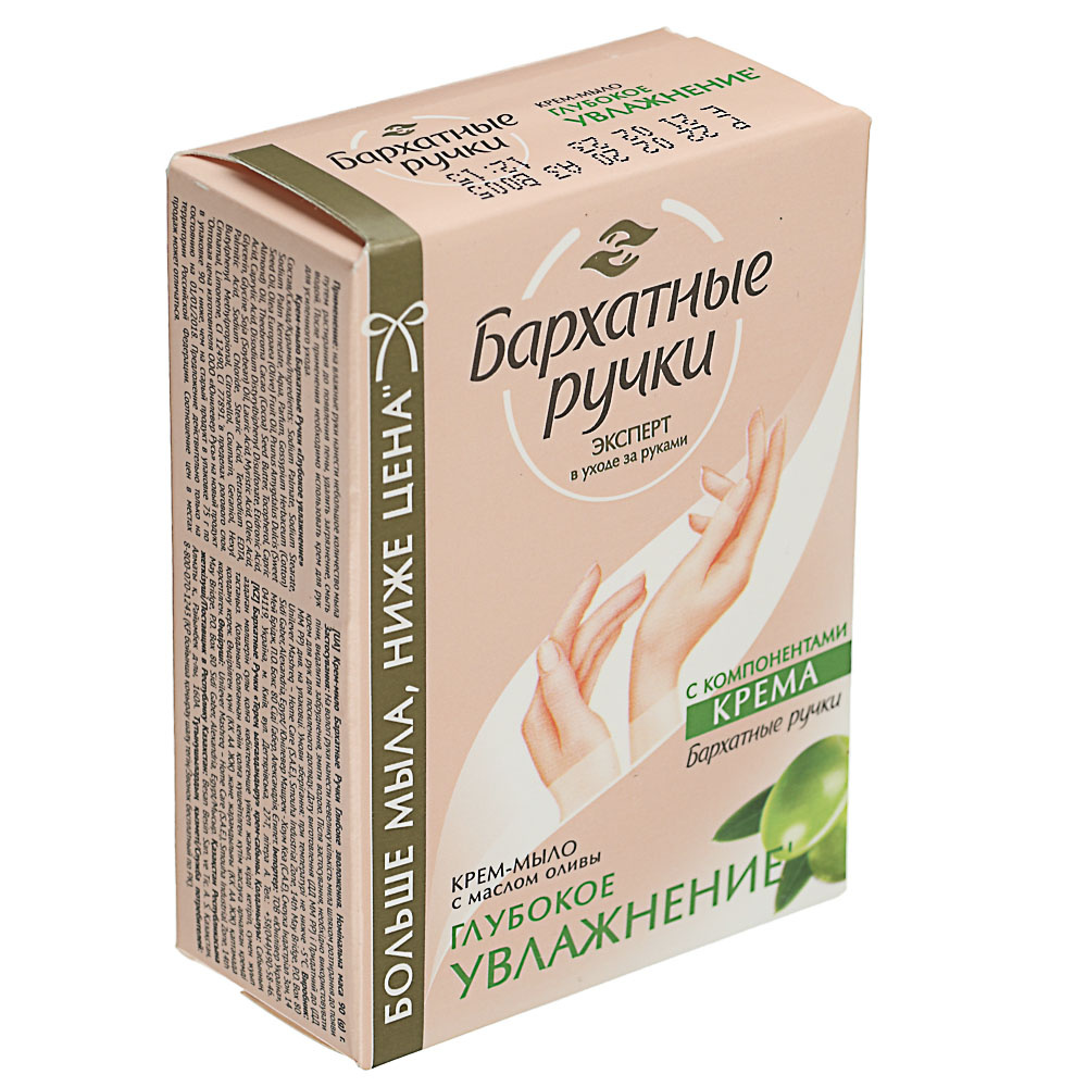 Мыло твердое Бархатные ручки Глубокое увлажнение/Уход и нежность,90г, арт.№ 952-103