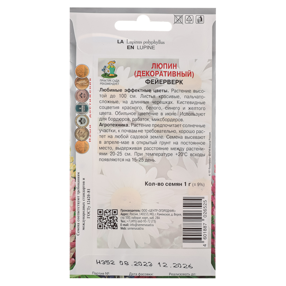 Семена Люпин Фейерверк 1гр, арт.№ 179-426