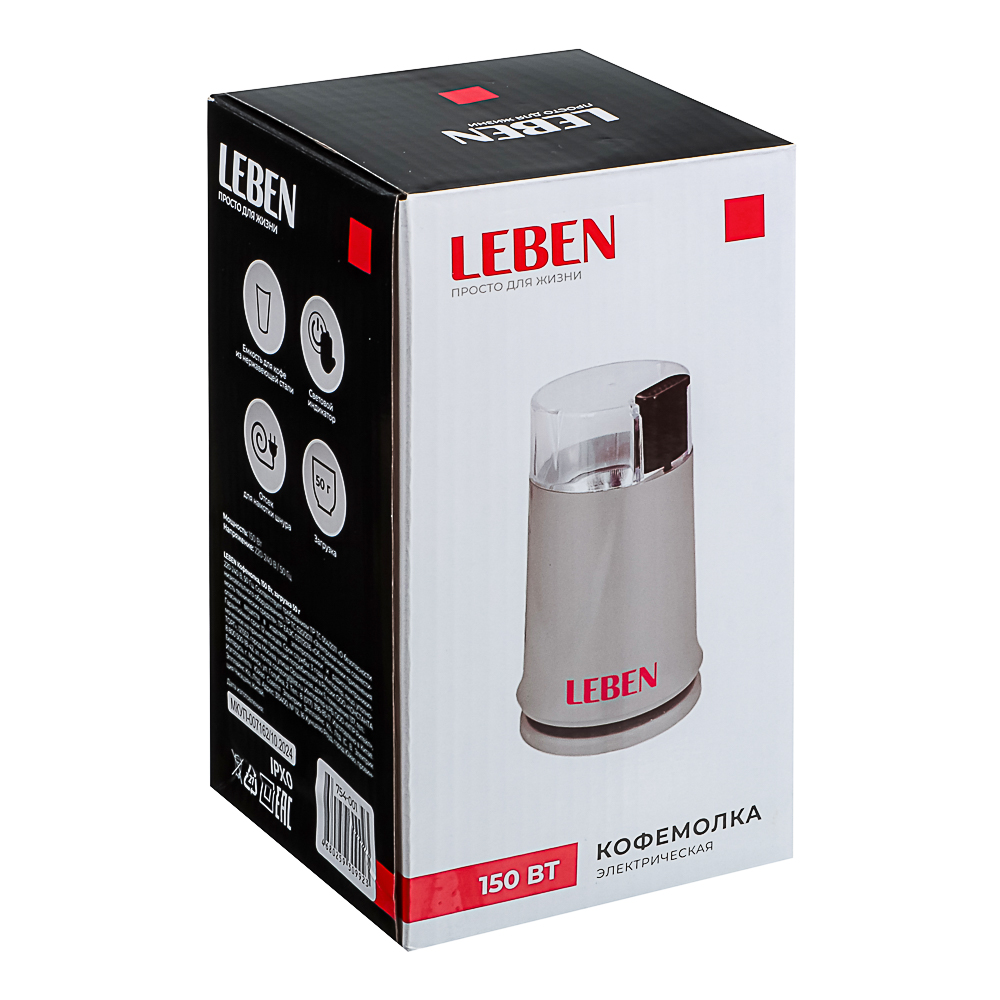 LEBEN Кофемолка 150Вт, загрузка 50гр, арт.№ 754-001