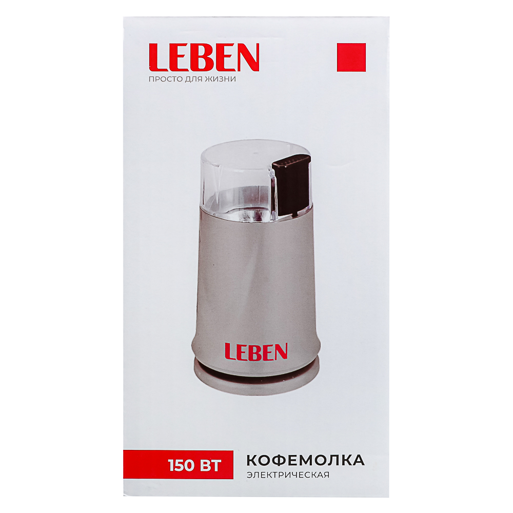 LEBEN Кофемолка 150Вт, загрузка 50гр, арт.№ 754-001