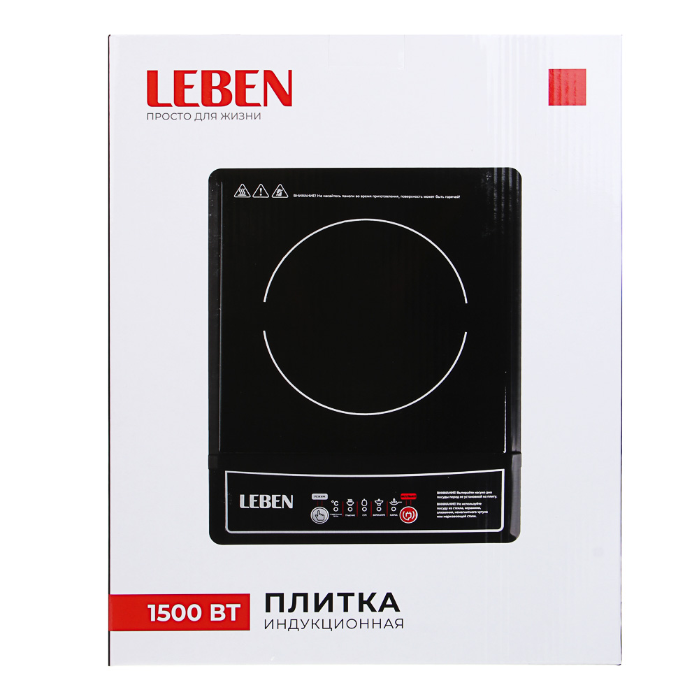 Плитка индукционная тм LEBEN одноконфорочная 1500Вт, LED дисплей, защита от перегрева, чёрная, арт.№ 215-050